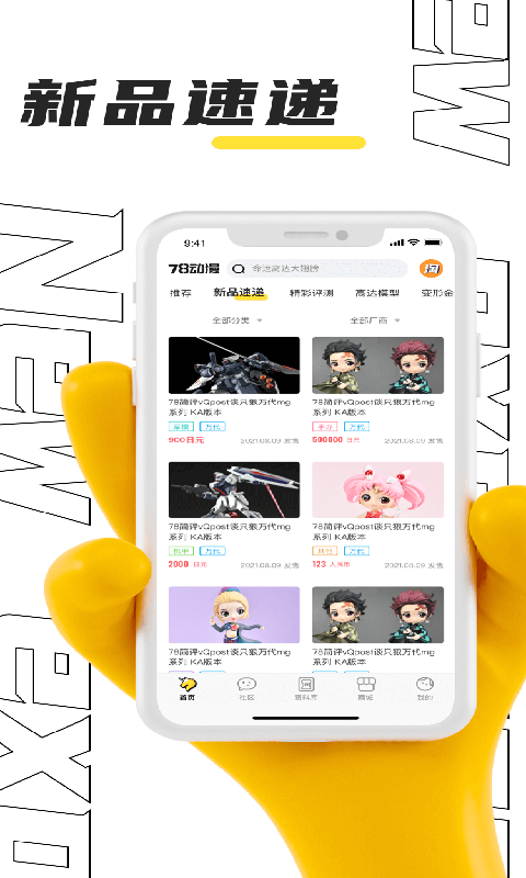 78动漫2025最新版 截图3