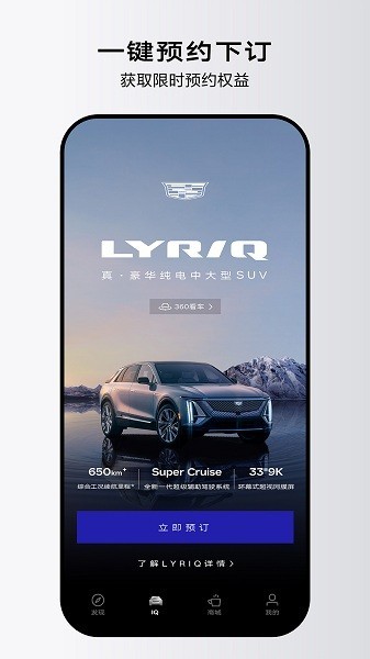 凯迪拉克iq软件 v3.7.0 1