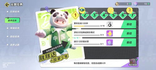 《元梦之星》:解锁小黄鸭泳圈,畅游梦幻海域的必备攻略! 2