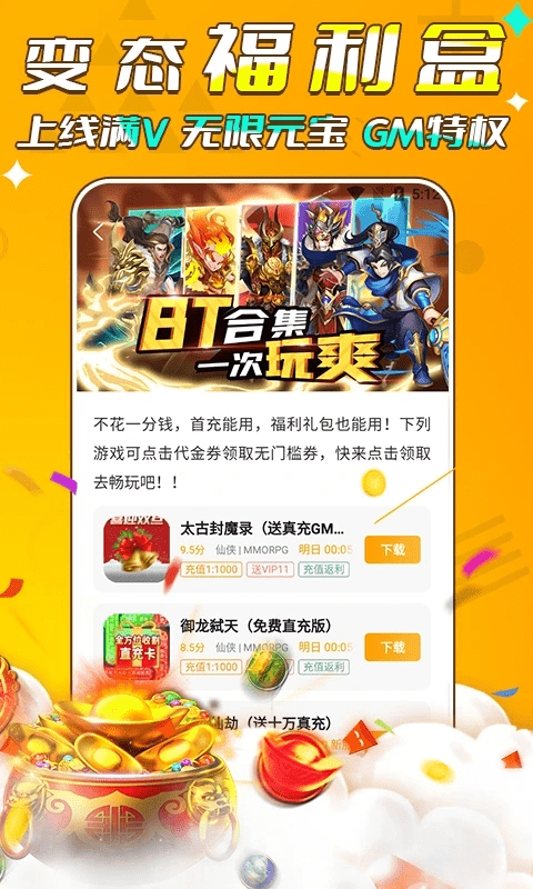 游小福30w暗充版本 1