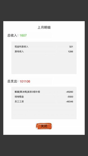 钓鱼太郎 截图2