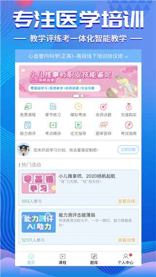 考试宝典 截图2