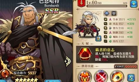 《梦幻模拟战》古恩：全面解析其震撼战斗技能 1