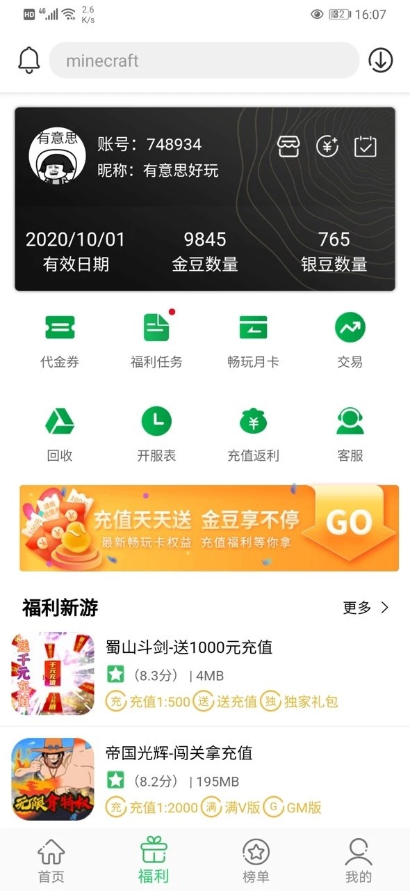 百分网手机游戏盒 截图2