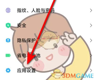 如何关闭OPPO浏览器的“猜你想搜”功能? 1