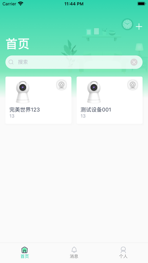 维哆WiODO监控 截图2