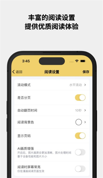 喔喔漫画app正版 截图2