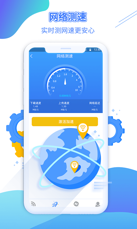 WiFi金钥匙 截图4