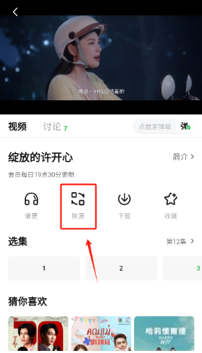 小柠檬免费追剧TV版 截图3
