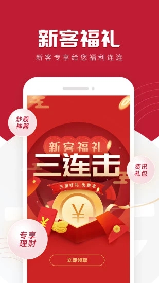 国融融e掌app v3.00.016 截图3