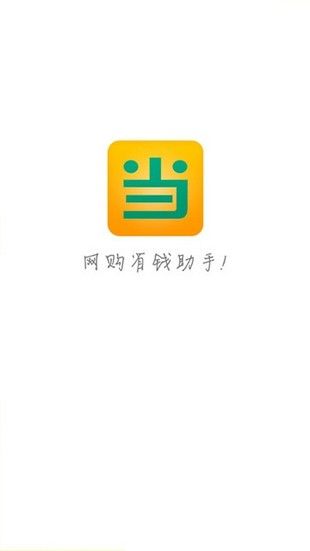 叮當網(wǎng)購書城 截圖4