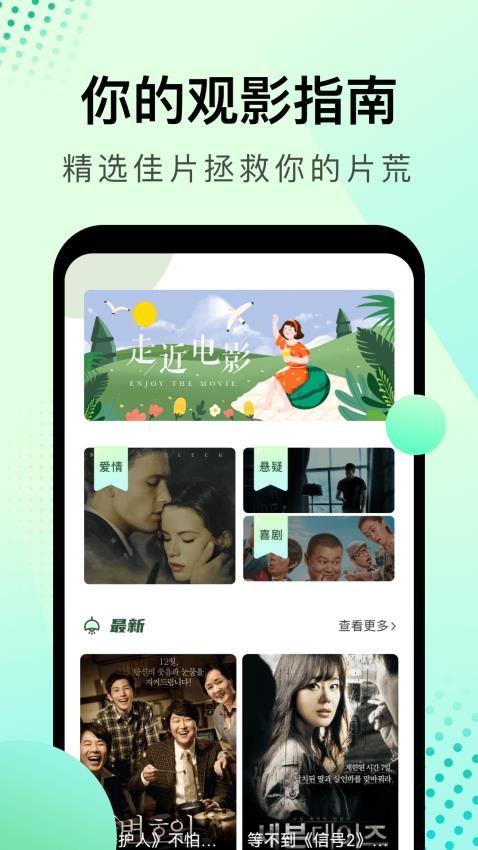 风信追剧免费版 截图3