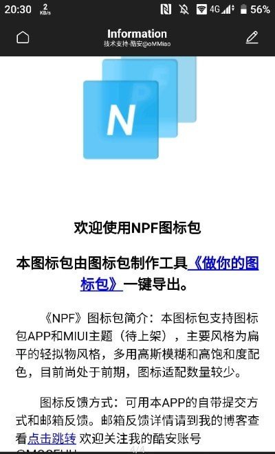NPF图标包 截图3