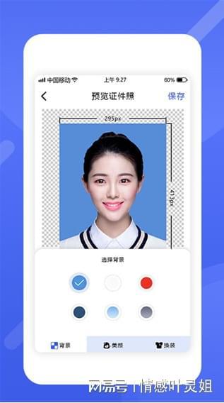 《如何保存《最美证件照》的电子版证件照?》 1