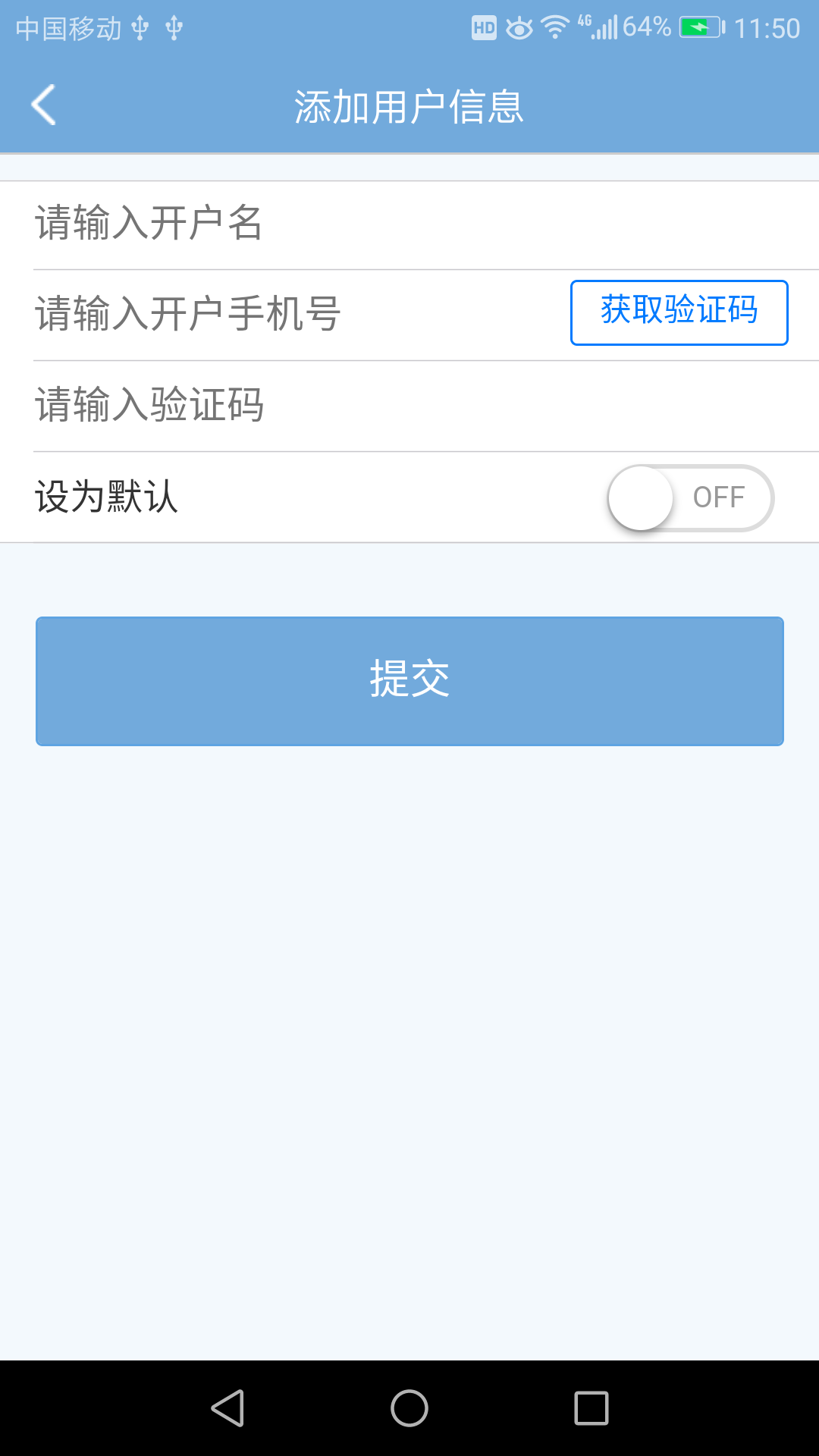 天源生活 截图2