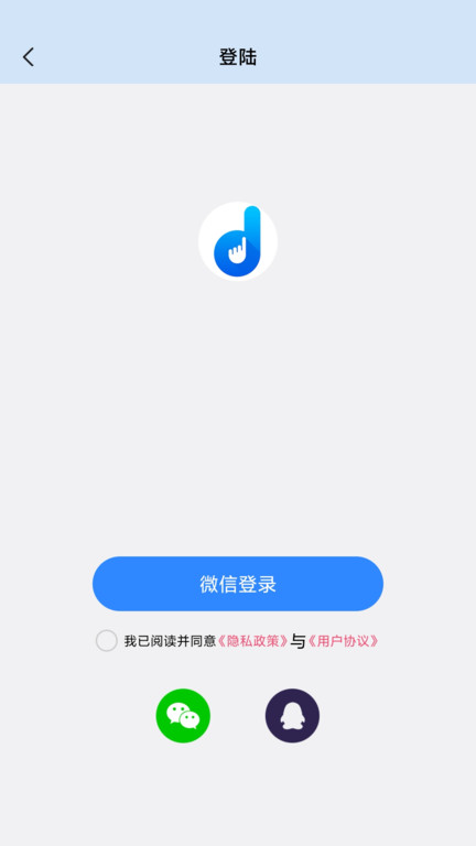 自动按键点击 截图4