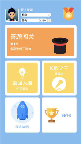 答题模拟器 截图3