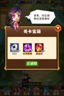 解锁少年三国志主线任务全攻略 3