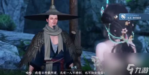 《逆水寒手游》宁九霄临仙指环高效获取指南 1