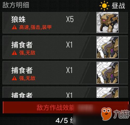 高效运营高等级少女前线策略 1