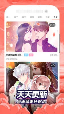 xiuxiumh漫画 截图3