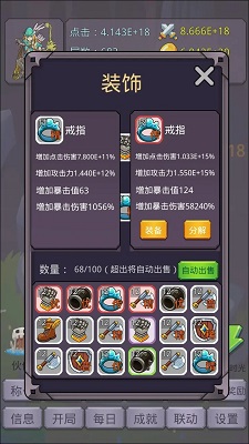 转生勇者打魔王游戏 截图6