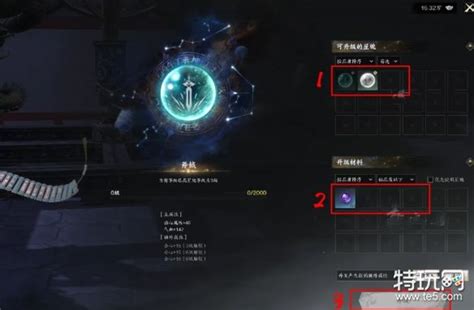 《诛仙世界》空桑山过往故迹灵体在哪里？ 1