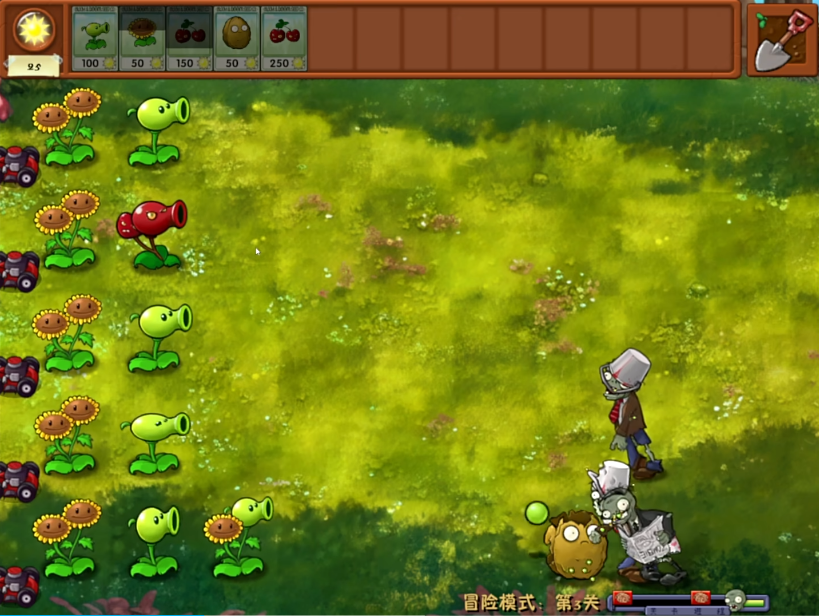 植物大战僵尸免费版 截图3