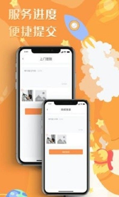 门口E站app 截图2