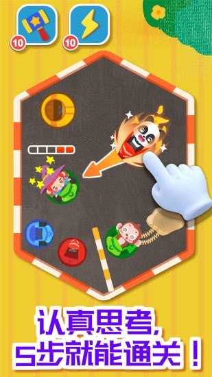 奇妙碰碰车宝宝巴士 截图2