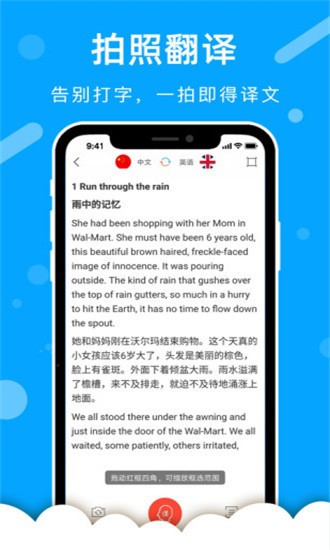 印尼翻译 截图4