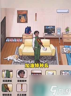 《爆梗找茬王》网红妆容大挑战:解锁对比通关秘籍! 1