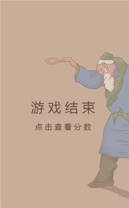 老头倒油 截图4