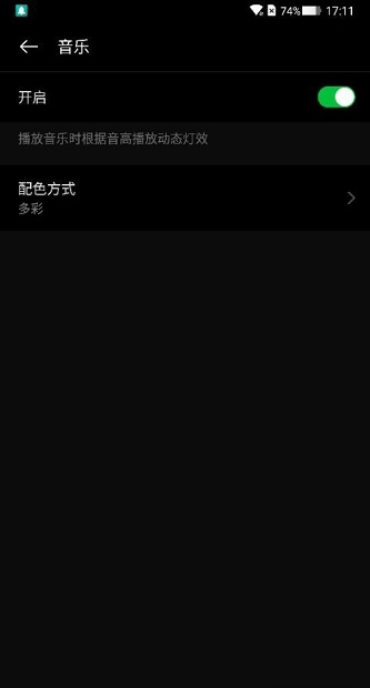 黑鲨灯效app v1.0 1