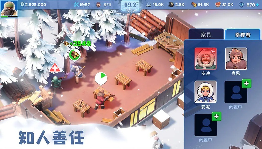 无尽冬日国际服游戏 截图4