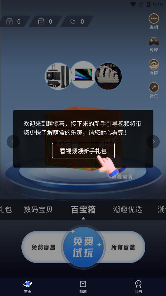 趣惊喜 1