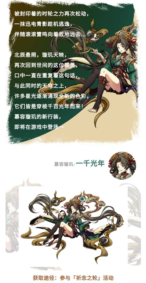 《天地劫:幽城再临》瞿牧之——绝技全揭秘,震撼战场的新霸主! 2