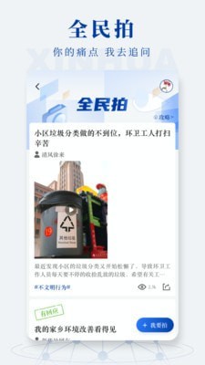 新華社 截圖2