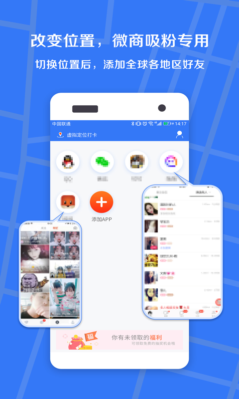 小丫虚拟定位精灵app 截图2