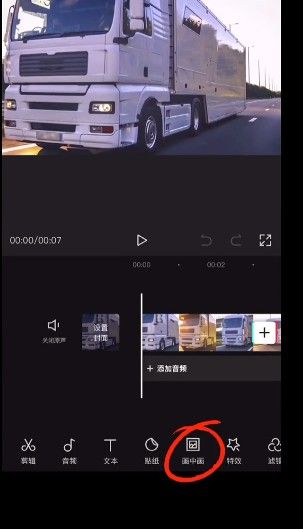 抖音怎么遮擋車(chē)牌-抖音遮擋車(chē)牌制作的流程介紹 2