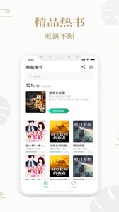 熊猫搜书app 1
