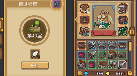 《元气骑士前传》中如何获取羽毛? 1