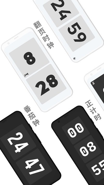 极简时钟app(zenflipclock) 截图4