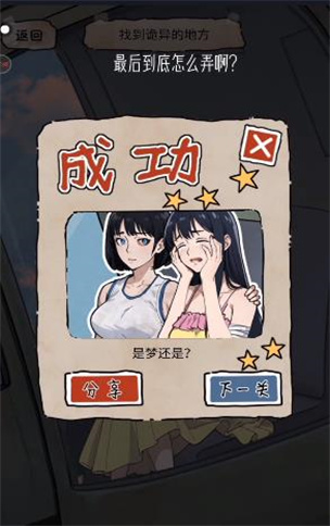 小小解谜团 截图3