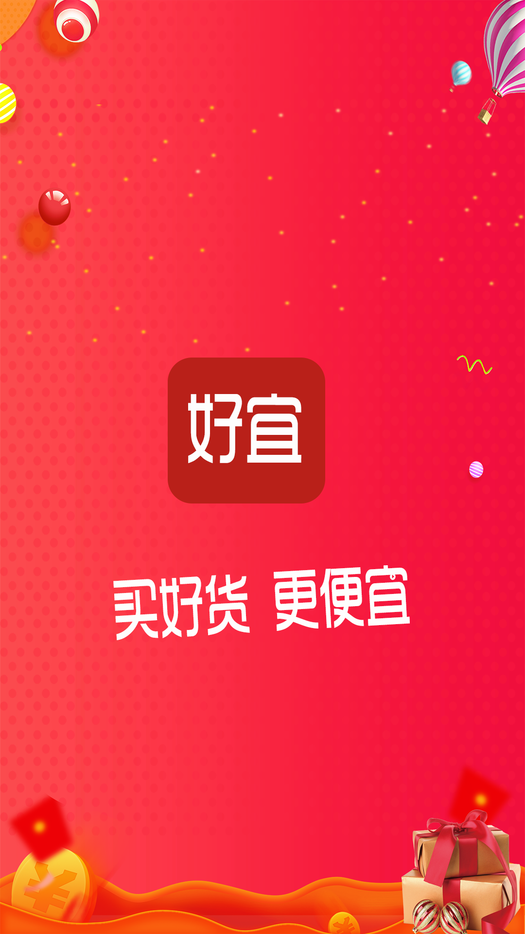 好? ????