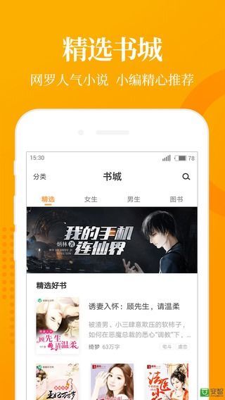 七猫小说最新版 截图2