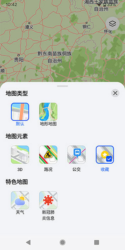 petal地图手表版 截图2