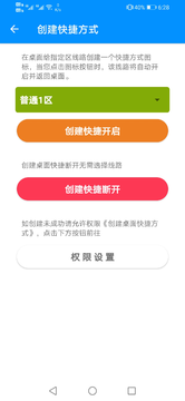 平行WiFiapp 截圖3