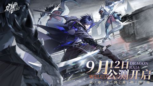 《解锁《龙族:卡塞尔之门》小队晋升秘籍,助你攀登荣耀巅峰》 2