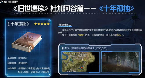 《如何在《星球重启》中高效使用外观颗粒?一文教会你!》 1